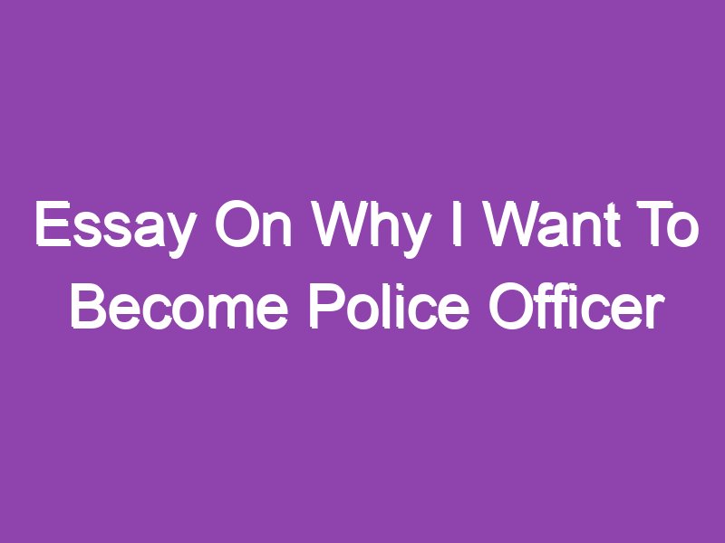why i want to be a police officer short essay in urdu